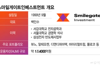 심사역 15년 든든 파트너 운용자산 2조원시대 포문