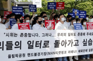 "심판 인건비도 못줘"… '업무 마비' 체육단체, 사태 해결 호소