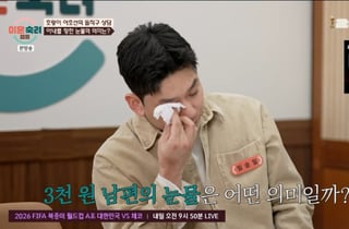 사업망하고 공황발작·사지마비…"아내에게 도망가라 했다" 오열