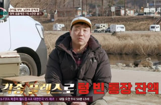 캠핑카만 4번 교체…'1.6억' 쓴 남편, 아내 과소비 지적에 '발끈'
