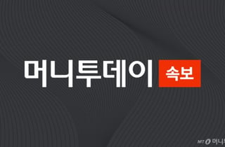 [속보]이스라엘 "이란, 농축 우라늄 제거·탄도미사일 생산 제한 합의"