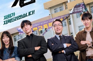 '참교육'을 둘러싼 오해와 진실 3가지 [IZE 진단]