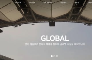한미글로벌, 목표가 하향…2분기 이후 실적·주가 기대-한화투자증권