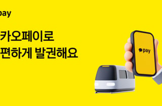외국인도 부산 지하철 쉽게 탄다… 카카오페이 QR 결제 도입