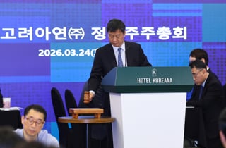 MBK파트너스, 고려아연 중징계에 "감사위 독립 조사해야"