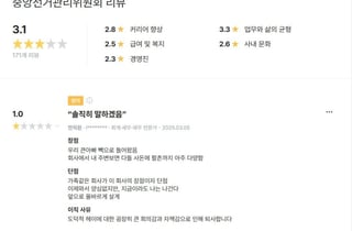 "큰아빠 빽으로 들어왔다"…선관위 퇴사 후기 재조명, 왜?