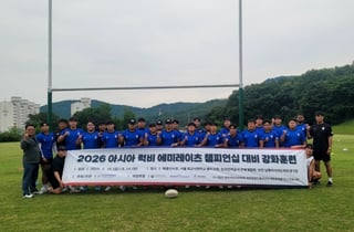 '무승부면 최하위 확정' 韓 럭비 국가대표팀, 13일 亞 챔피언십 최종전 앞두고 강화훈련 및 촌외훈련 실시