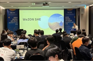 위존, 'Safety AI Vision 2026' 성료…AI 기반 안전관리 혁신 전략 제시