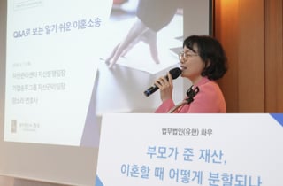 화우, 윤미림 변호사 합류 후 첫 세미나…이혼 재산분할 자문 '드라이브'