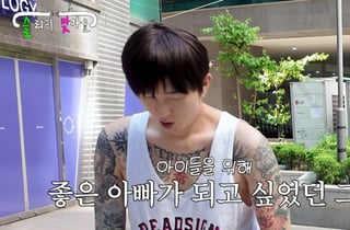 "어린이집 가기 부끄러워"…슬리피, 두 아이 위해 문신 제거
