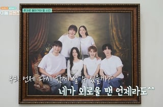 '구기동 프렌즈', 희로애락 나눈 동거 종료...시청률 2.1% 종영 [종합]