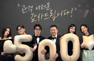 개봉 4주차 '군체', 500만 돌파!....'좀비딸'보다 2일 빨라