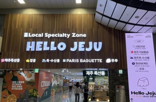 제주 유네스코 세계자연유산 확대 추진…새 후보지는 어디?