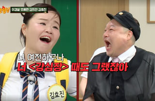 "강심장 때도 그러더니" 김효진, 강호동 향해 정색하며 쓴소리…왜?