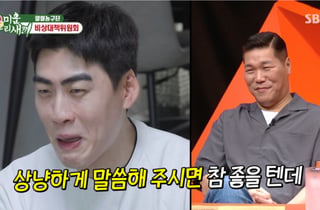 조진세, '열혈농구단2' 서장훈 지도에 솔직 발언 "상냥하게 말해달라"