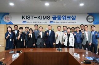 재료硏-KIST, 반도체 패키징·차세대 배터리 등 국가전략기술 협력
