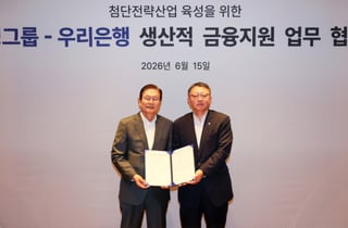 우리은행, 효성 첨단전략산업에 2조원 생산적 금융 지원