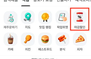 "빵순이 빵돌이 주목"…배민, 밤 8시 '마감할인' 띄운다