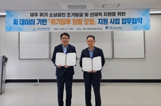 조기발굴부터 맞춤 지원까지… 서울시 소상공인 지원모델 , 제주로 확산