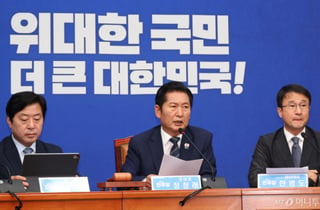 與 "법사위원장 달라는 국민의힘 주장, 후반기 민생 파업 선언"
