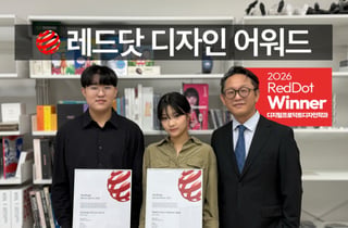 호서대 디지털프로덕트디자인학과, 레드닷 디자인 어워드서 2관왕