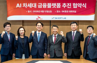 SK증권, AI 차세대 금융플랫폼 구축 MOU