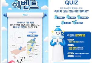 인천시, 12월까지 인천투어…온라인 참여 이벤트