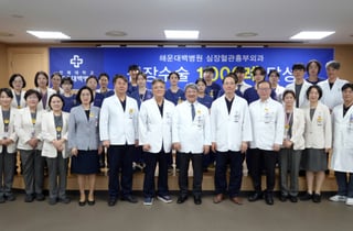 해운대백병원 심장수술 1000례 달성…중증 완결 치료