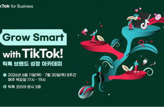 [더벨]와이즈버즈, '틱톡 SMB 아카데미' 크리에이티브 파트너 참여