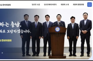 박수현 충남도지사 당선인, 16~19일 실·국 업무보고 민선9기 출발 준비