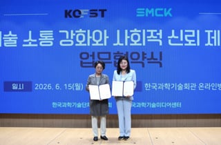 과총, SMCK에 604개 회원단체 과학기술 전문가 네트워크 제공