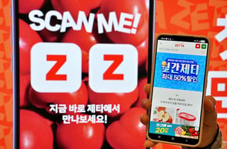 신선식품, 생필품 300종 최대 50% 할인...롯데마트 '월간제타' 진행