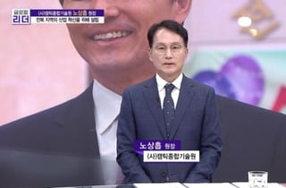 [글로컬 리더] 노상흡 캠틱종합기술원 원장 “디지털 제조기술을 바탕으로 전북의 산업 혁신을 선도”