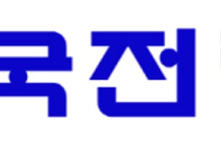 한국전력, 종전 임박에 조정 마무리 수순…목표가 24%↑