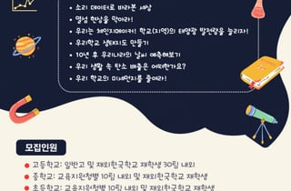 서울시교육청, AI·디지털 기반 '글로벌 공동 과학탐구' 본격 운영