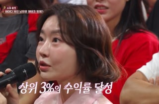 "큰돈 굴려"...레이디 제인, 10살연하 남편 '주식 대박' 비결 공개