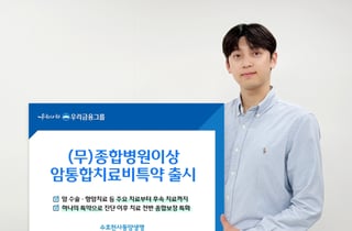동양생명, 암치료 여정 보장 '종합병원이상암통합치료비특약' 출시