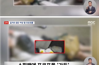 "비틀대며 주사기 자꾸 꽂아"…쓰러진 여성 쇼핑백서 프로포폴 와르르