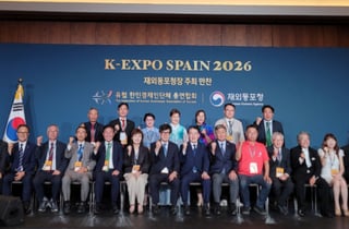 스페인서 390억 韓제품 수출상담…재외동포청 후원 'K-EXPO' 성료
