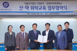 한양사이버대-서울도시철도그린환경 '지하철 환경서비스' 인력 키운다