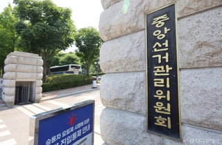 "투표지 인쇄매수 기준 전면 재검토"...선관위, 5대 재발방지책 마련