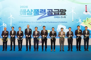 풍력협회, 2026 해상풍력 공급망 컨퍼런스 전시회 개막