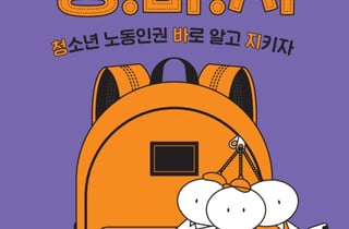 '전태일기념관' 올해만 2만7000명 찾았다…노동인권교육도 '활짝'