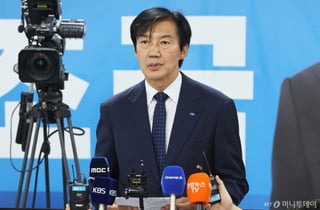 조국 "평택 '선거연대 거부'로 범민주 패배…연합, 멈추지 않을것"