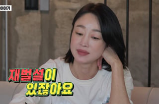 '돌싱과 결혼' 최여진, 수영장 딸린 3층집 공개…남편 '재벌설' 진실은?