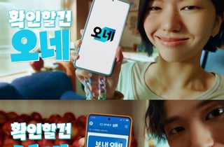 '오네(O-NE)' 쓰면 믿고 주문…CJ대한통운, 브랜드 캠페인 시작