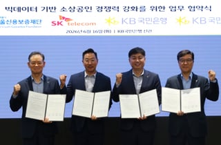 "지는 상권·뜨는 상권, SKT가 알려줄게"…소상공인 위한 민관 데이터 연합 구축