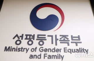 성폭력 사건 보도로 2차 피해 없도록…성평등부, 현장 목소리 듣는다