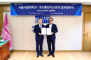 코오롱인더, 서울시립대와 AI·소재 분야 산학협력 MOU