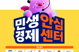 포기했던 학원비 돌려받았다…서울시, 시민 권리구제 돕는다